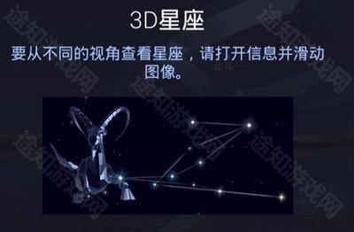 Star Walk 2 Ads+app10