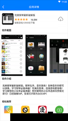 过客软件园_1.34.apk