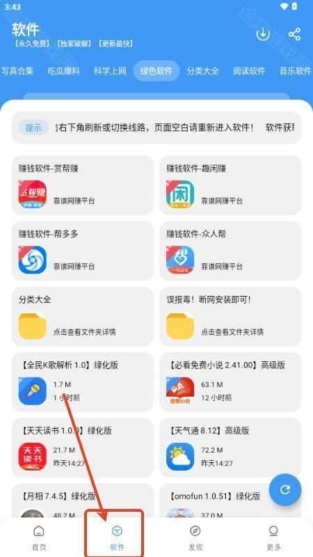 冷心口袋