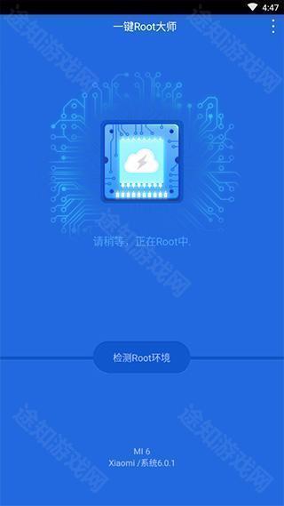 一键ROOT大师(加强版)官方正版
