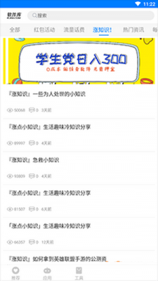 免费软件资源平台界面