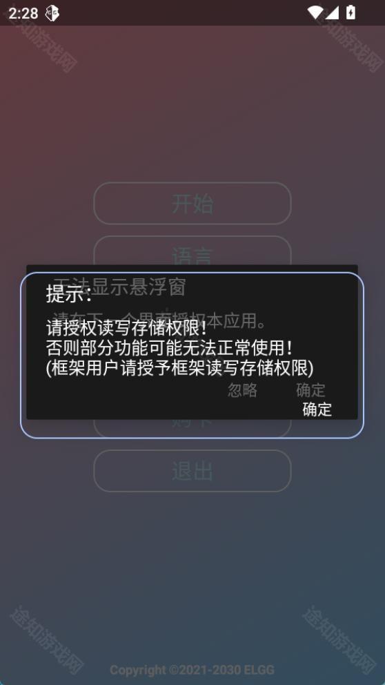 county防闪器辅助1.16