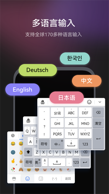 小艺输入法华为定制版