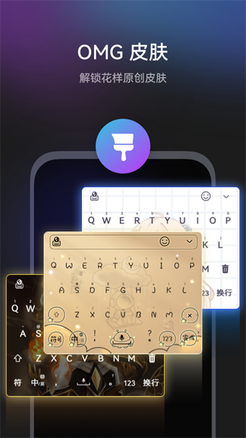 小艺输入法华为定制版