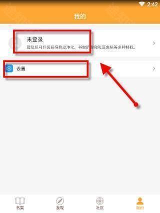 小书亭小说app怎么用？4