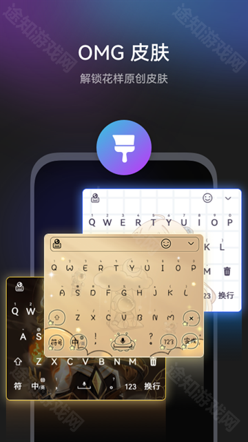 小艺输入法华为定制版