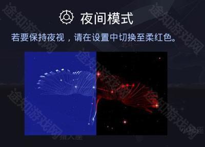 Star Walk 2 Ads+app8