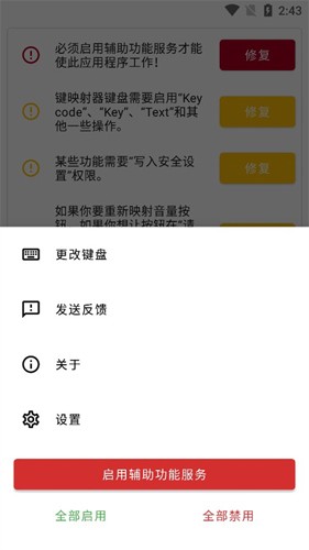 键映射器花莫染