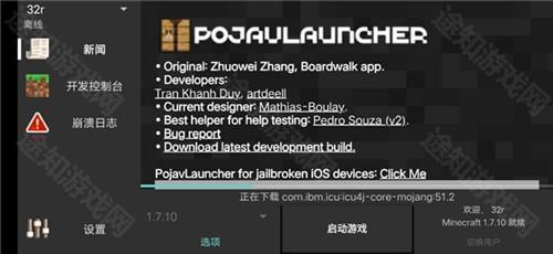 pojavlauncher使用教程4