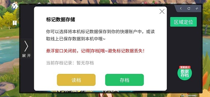 快爆工具服务手机版