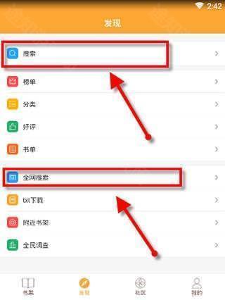 小书亭小说app怎么用？2