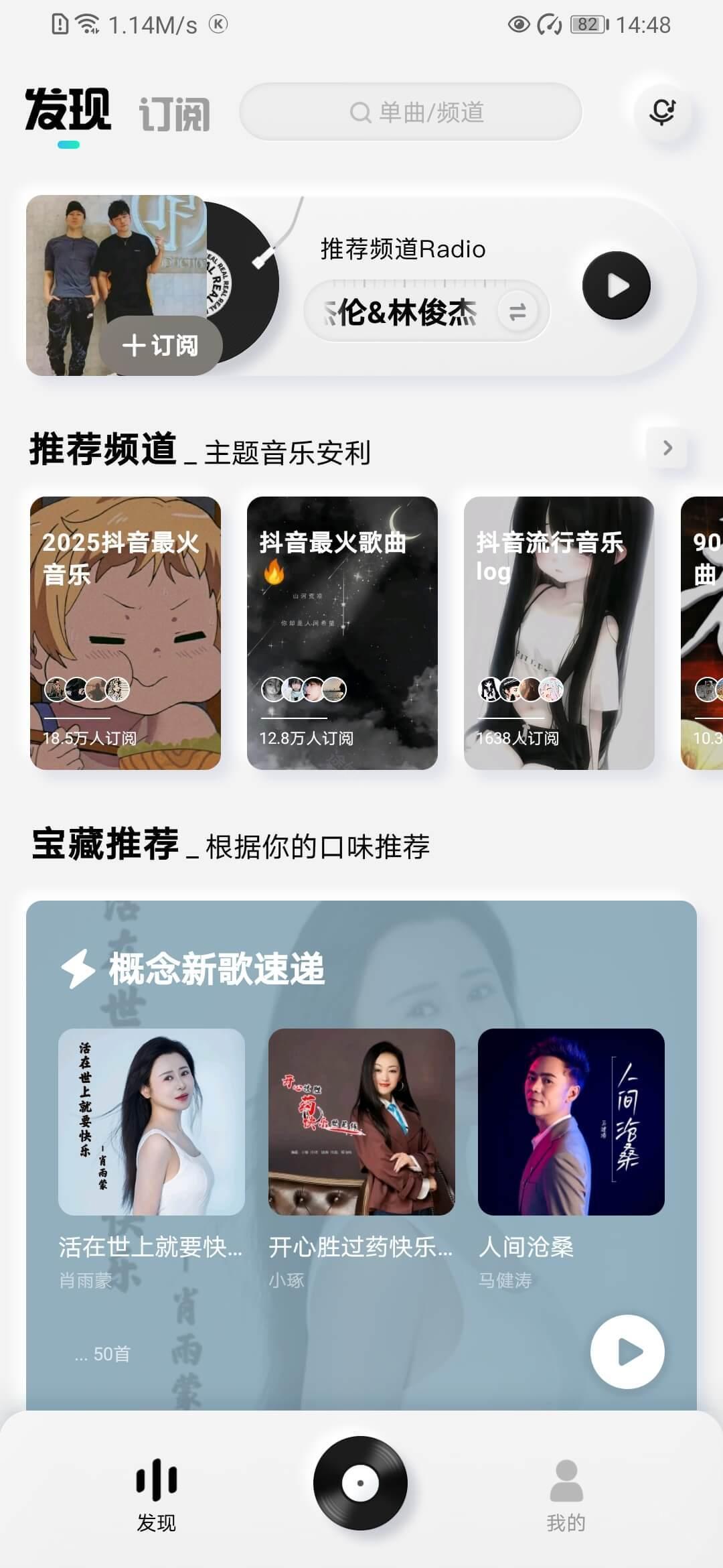 酷狗音乐概念版2.5.5