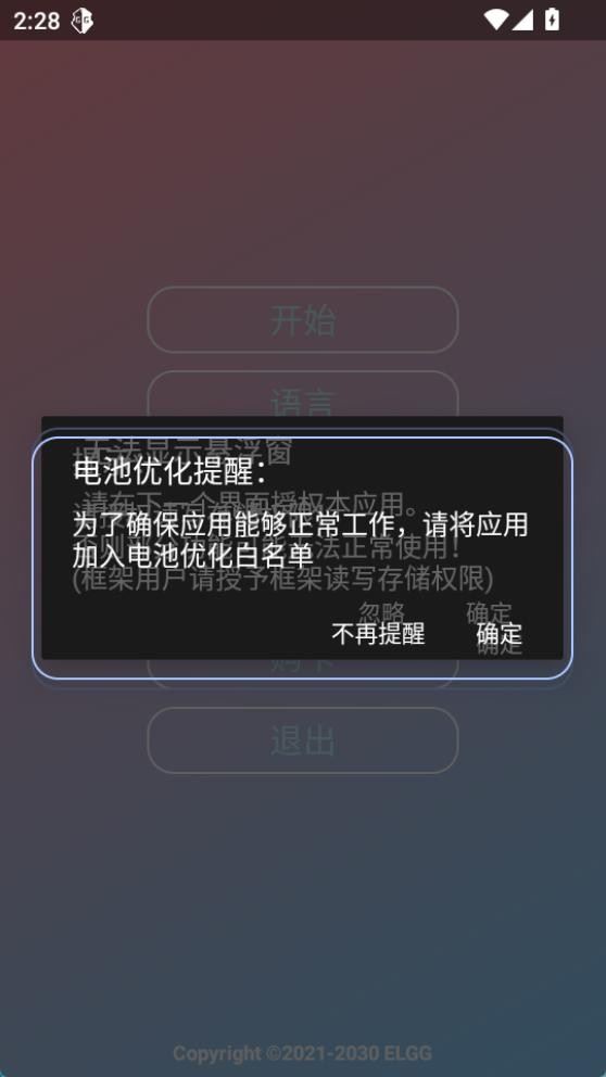 county防闪器辅助1.16