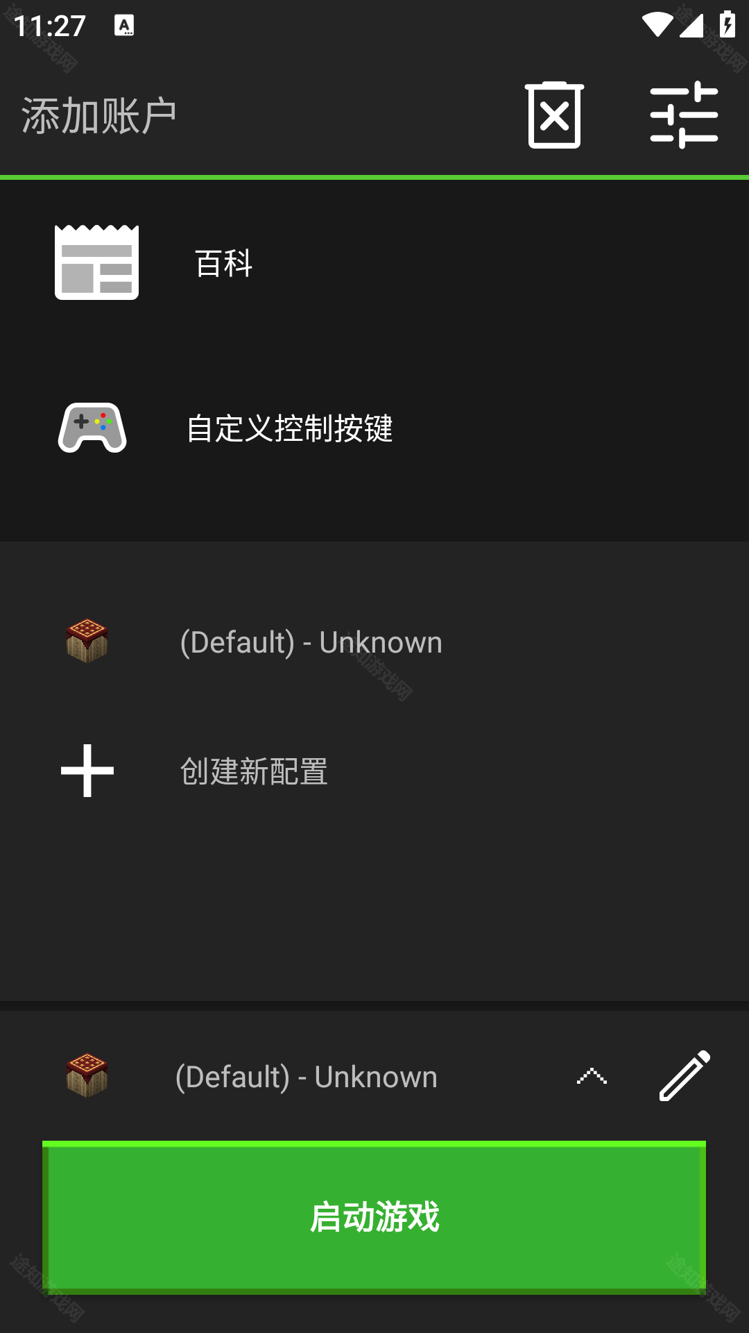 pojavlauncher启动器中文版