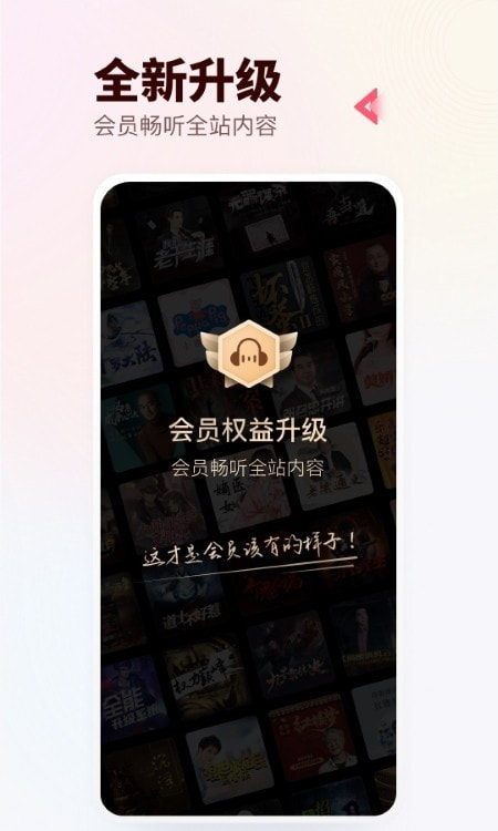 蜻蜓fm收音机广播电台