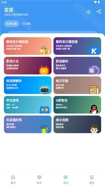 冷心口袋2025最新版本