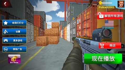 反恐特警游戏免费版