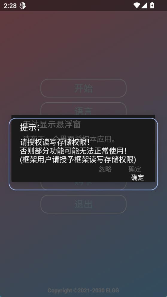 county防闪器辅助1.16