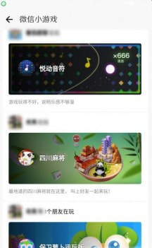 微信小程序游戏分享器