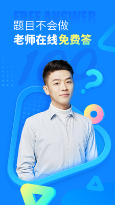 作业帮永久vip版