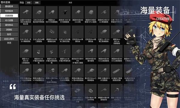 工艺战舰重聚无限钻石无限金币版本界面展示
