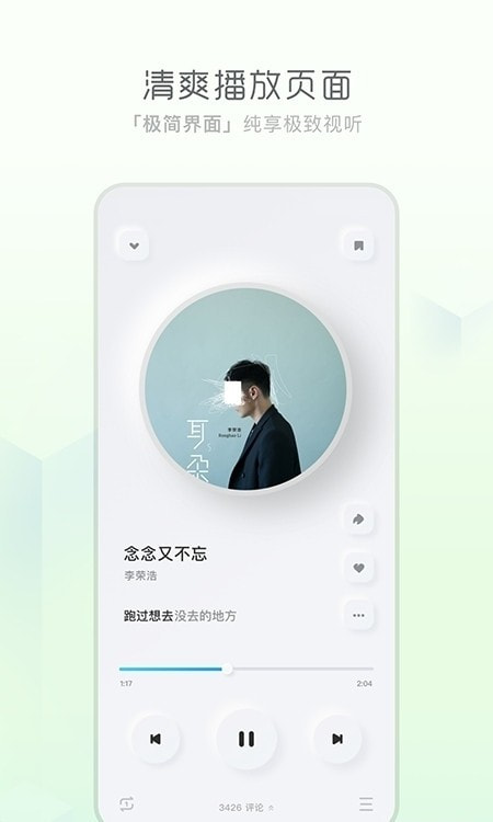 酷狗概念版2.5.5最新版