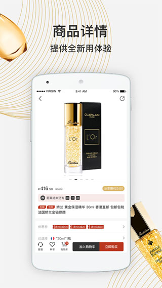 宝贝格子最新版