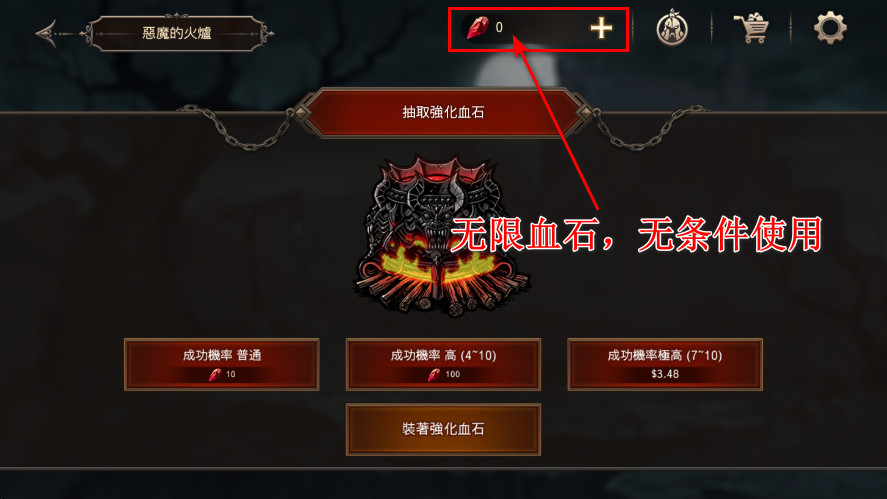 国王之血：防御