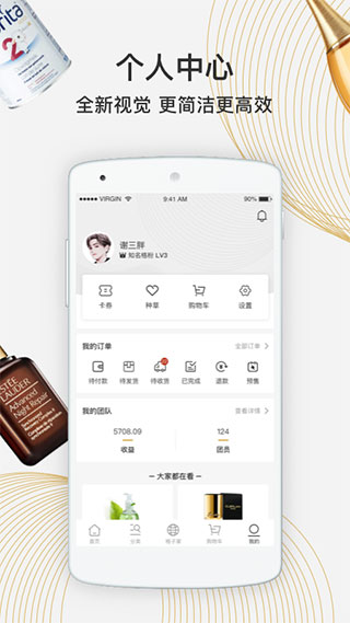 宝贝格子最新版