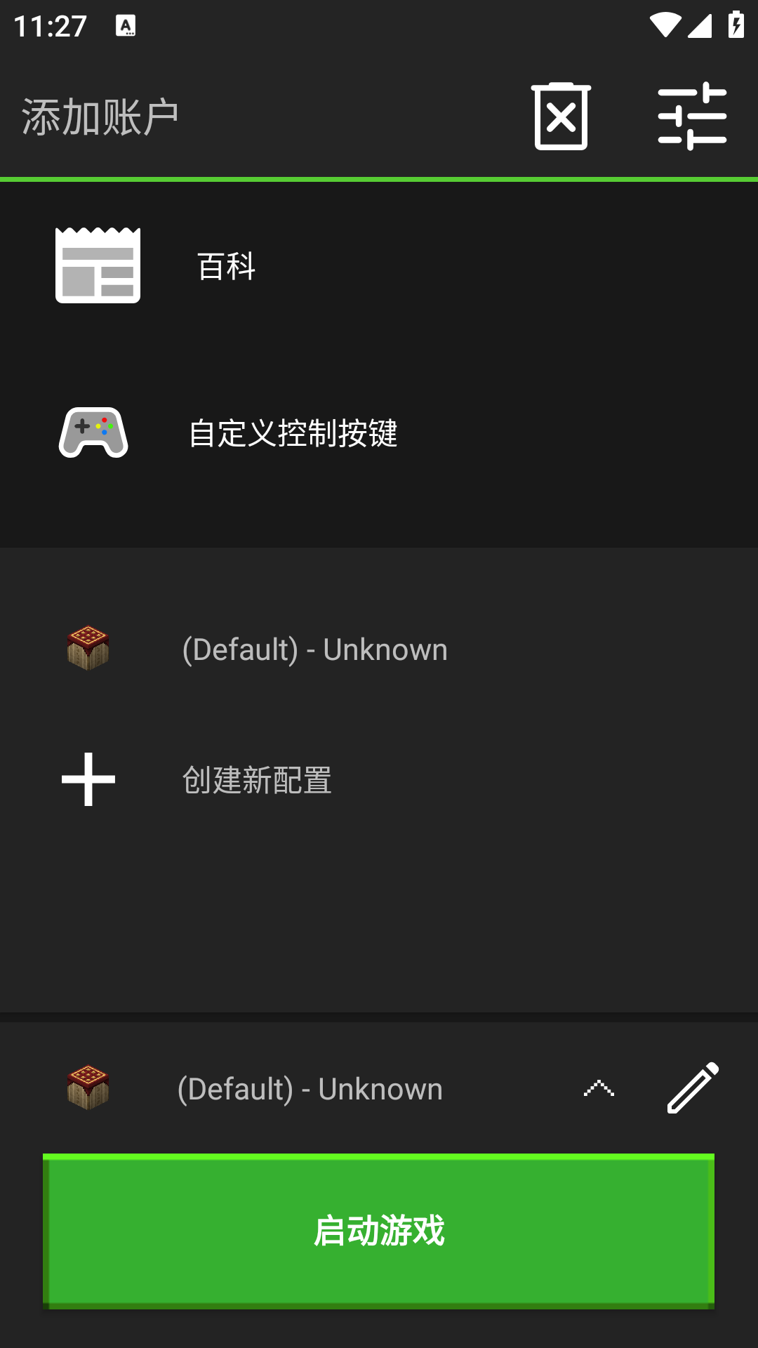 pojavlauncher启动器中文版