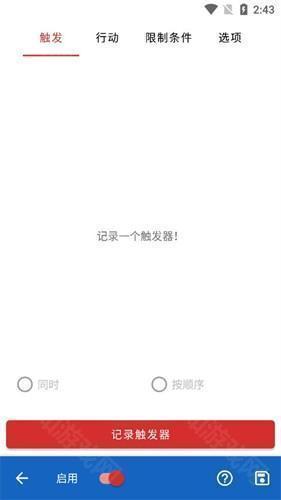 键映射器花莫染