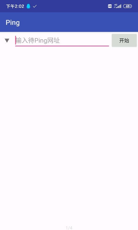 PING网络测试
