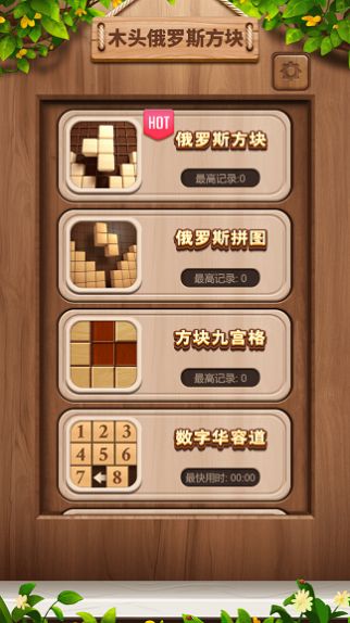 俄罗斯方块游戏 俄罗斯方块游戏