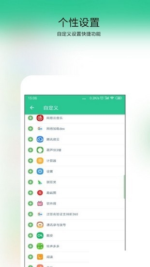 仿ios控制中心可录屏vivo版