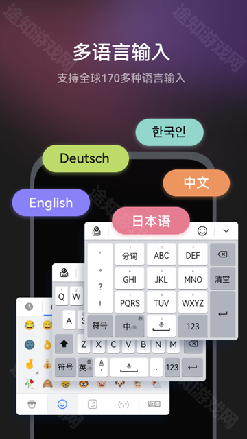 小艺输入法华为定制版