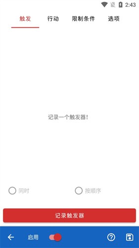 键映射器花莫染