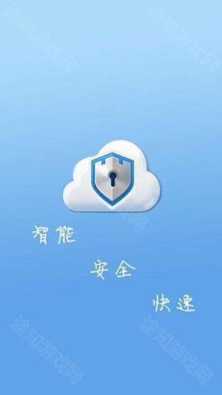 一键ROOT大师(加强版)官方正版