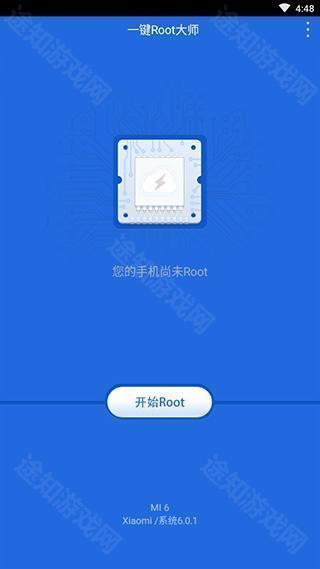 一键ROOT大师(加强版)官方正版