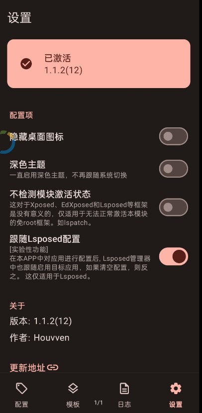 guise无root激活版本