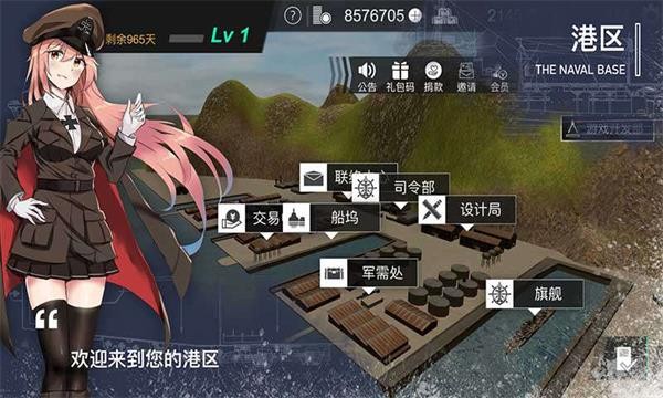 工艺战舰重聚无限金币无限钻石