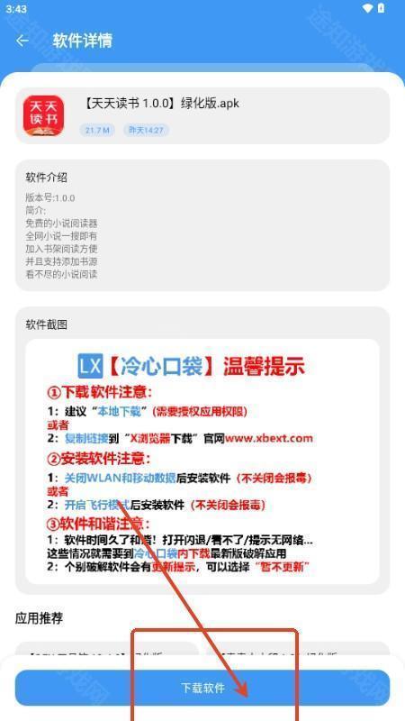 冷心口袋