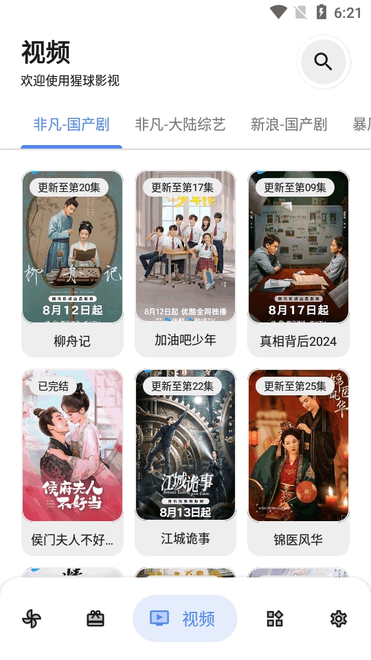 囗袋猩球软件库