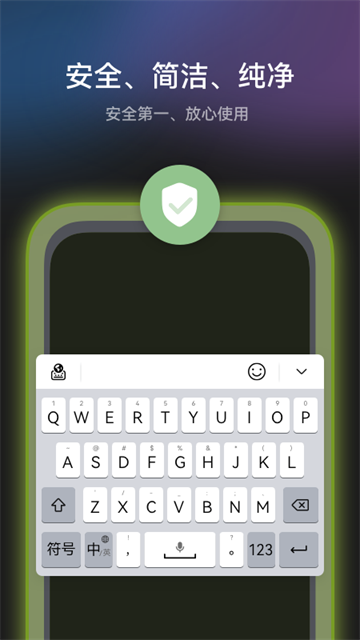 小艺输入法华为定制版