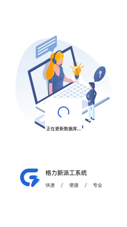 云派工4.0