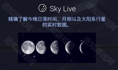 Star Walk 2 Ads+app6