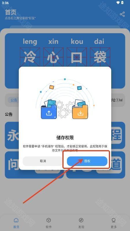 冷心口袋