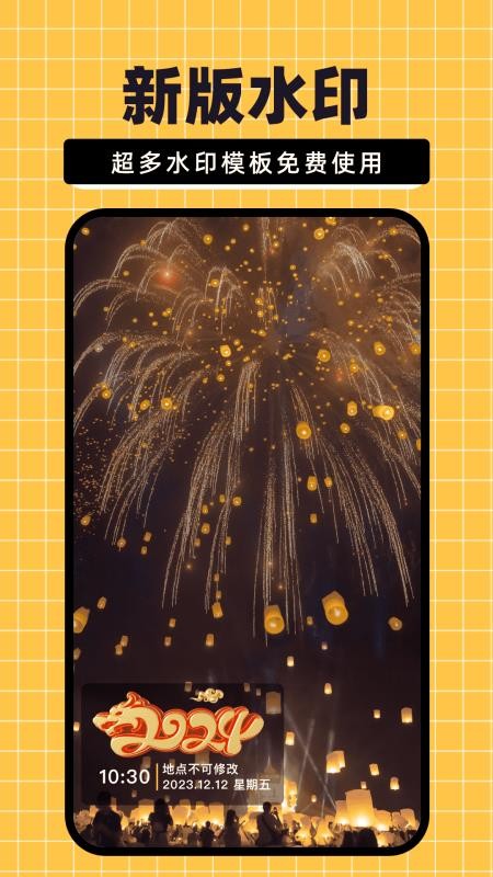 免费水印相机大师官方安卓版