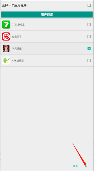怎么用配图3
