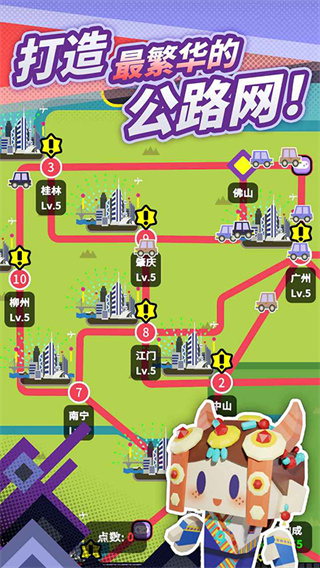 收费站模拟器免费版安卓