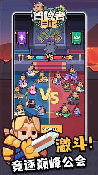 冒险者日记正式版安卓